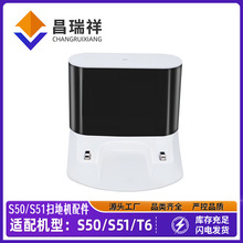 ����ʯͷɨ�ػ����˳�������S50 S51 S55 T4 T6 T7��������׮