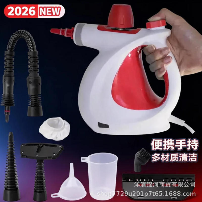 2026 New Model High-Quality Portable Handheld Car Steam Cleaner Suitable for Carpets and Sofa Fabrics