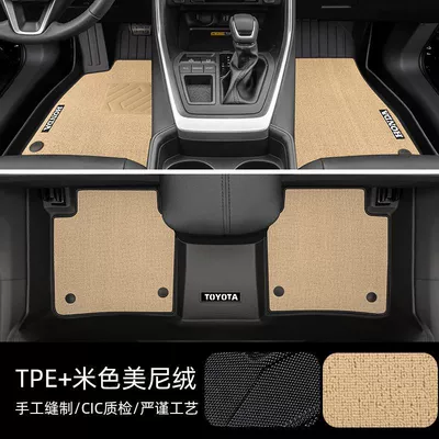 for Toyota Willanda Foot Mat: Ayaqaltılar (Kovriklər) - fine-rice-grain-pattern-weilanda-fuel-double-layered-elegant-rice-tpe-foot-pads-protective-meny-velvet