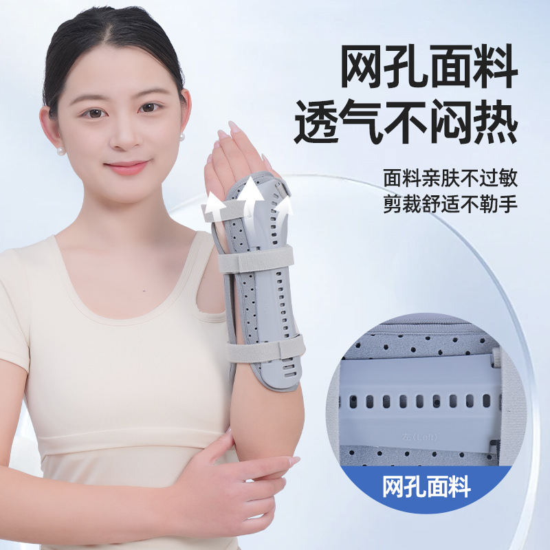 手腕尺桡骨腕关节远端前臂手臂骨折固定器夹板支具吊带护具架护腕