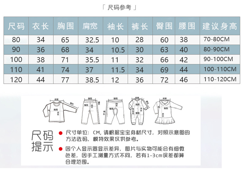 短袖套尺码表