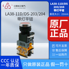 ƷL22mmƽ^ԏioLA38-11D(DS)/203/204