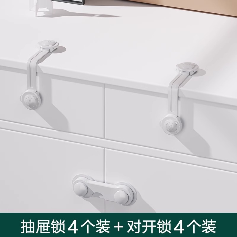 儿童对开锁宝宝安全锁防夹手婴儿防护锁抽屉扣柜门锁冰箱锁窗户锁|undefined