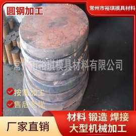 厂家现货供应各种规格Cr12mOV热作模具钢板 CR12MOV圆钢 冲压模具