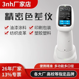 其他摄影器材;色差计;色标、色卡