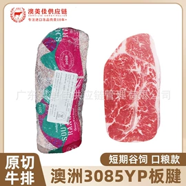 牛排类;牛肉类;鱼类