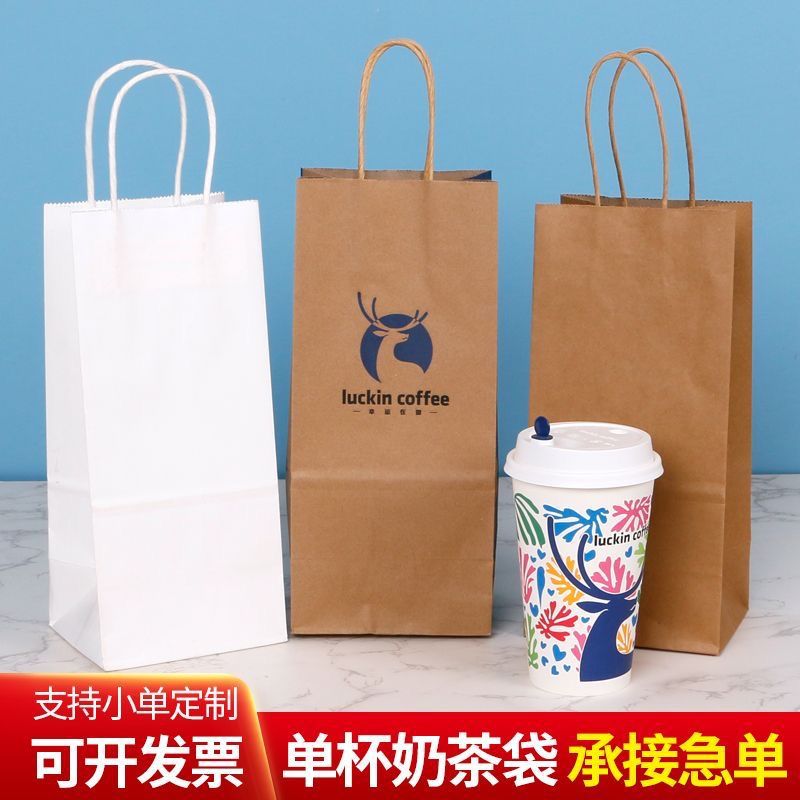 牛皮纸手提袋外卖打包袋奶茶服装纸袋子包装袋小礼品袋子logo钉制