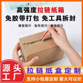纸盒;纸箱;飞机盒