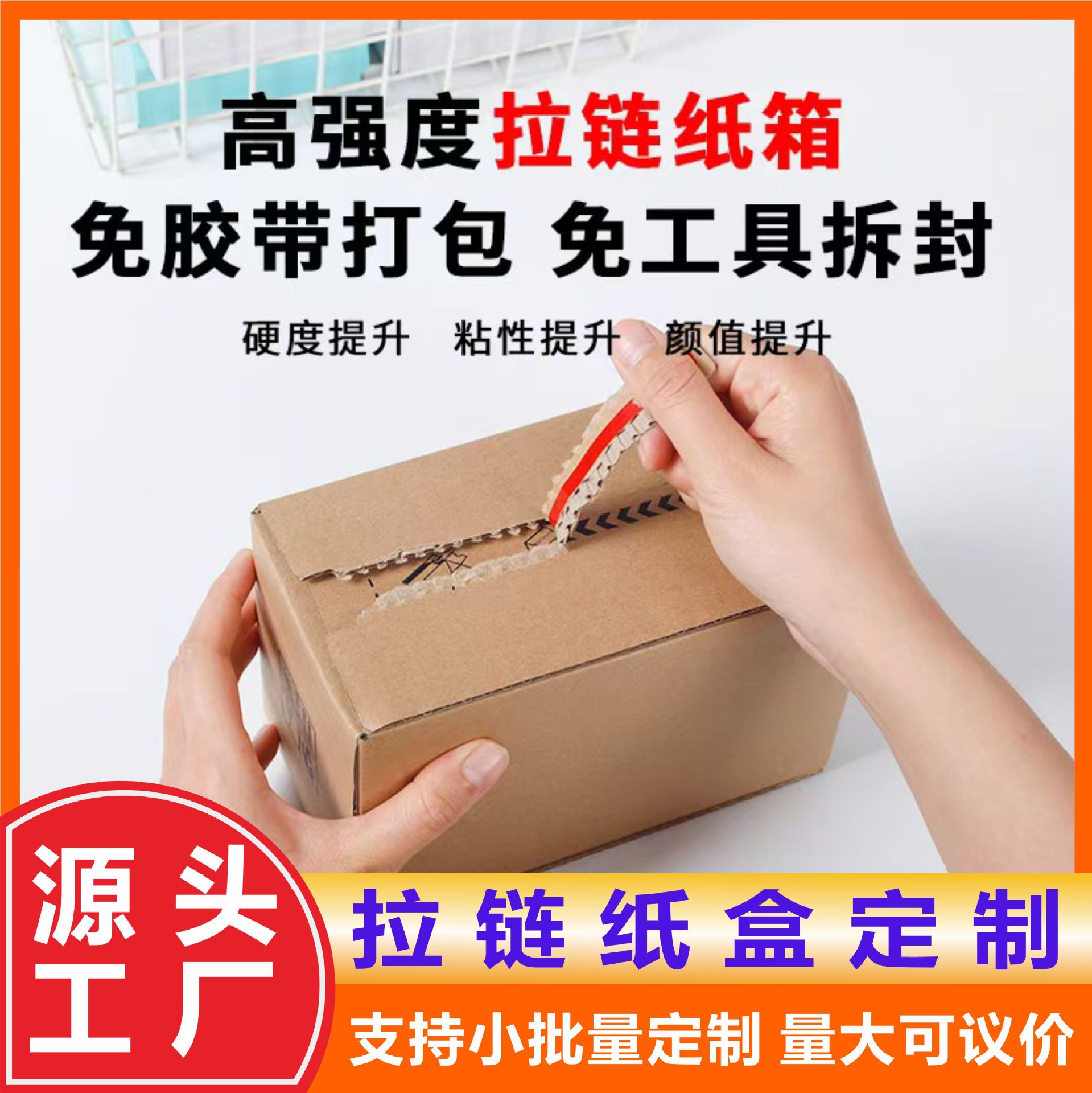 厂家纸箱定做纸盒箱子快递打包佛山纸箱定制量大价优源头工厂盒子