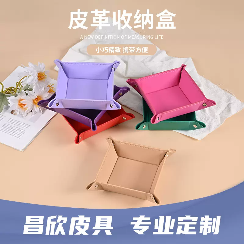 厂家批发家用皮革收纳盒家居用品创意皮质收纳盘零钱盘钥匙盘
