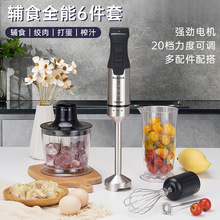 AULDA/奥朗达1000瓦手持料理棒搅拌机均质机烘焙淋面慕斯婴儿辅食