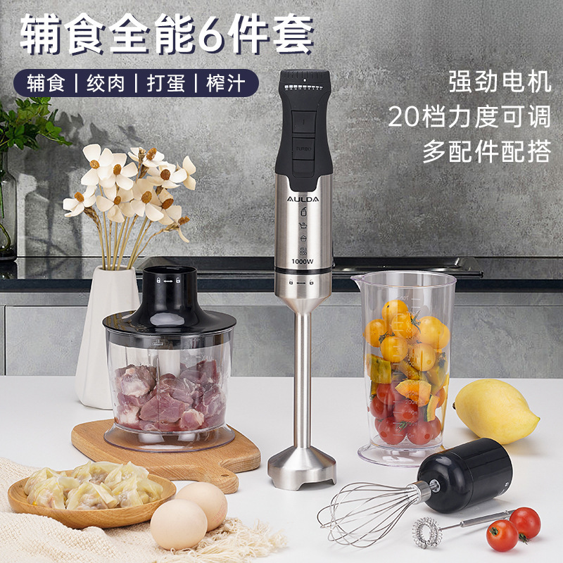 Aulda/Aulanda 1000 Watt Handheld Cooking Stick Blender Homogenizer Baking Glaze Mousse Baby Food Supplement