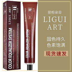 理髮店單支染髮膏麗櫃送雙氧潮色多段色一步到位蓋白髮染髮劑染膏