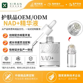 液态精华;面霜;面部护理加工