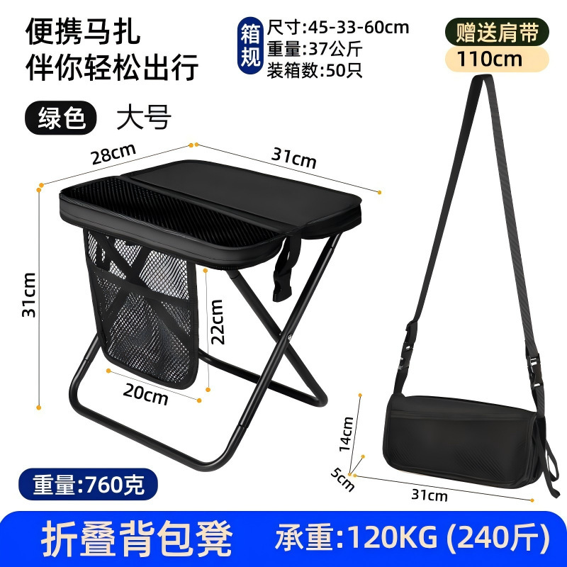 户外背包折叠凳笔袋凳便携简易露营装备挎包凳运动折叠椅手包|undefined