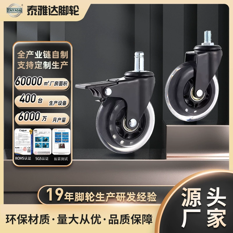 Прямая поставка с фабрики 3-дюймовые ролики для стульев большого класса PU бесшумный шкив Amazon трансграничная Бесшумная мебель универсальные колеса