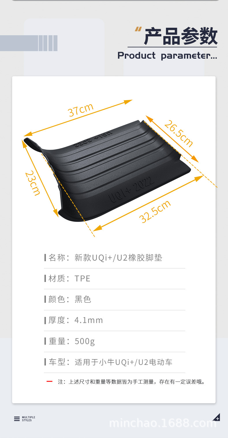 Electric Vehicle Rubber Foot Pads Are Suitable for Mavericks Uqi+U2 Battery Vehicles Waterproof Pedal Foot Pads Anti-Slip Foot Pads