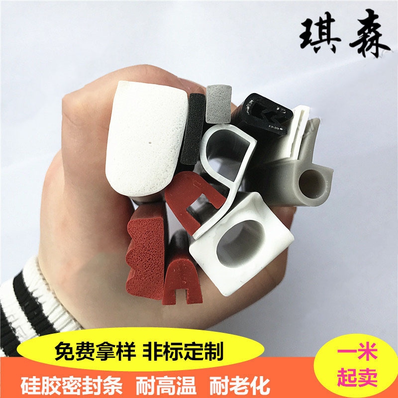 硅胶发泡密封条 硅胶密实密封条 防撞 防划 防震耐老化平板异型条
