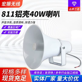 扬声器;扩音器