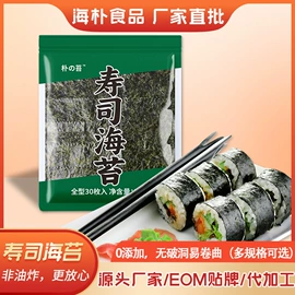 海苔零食