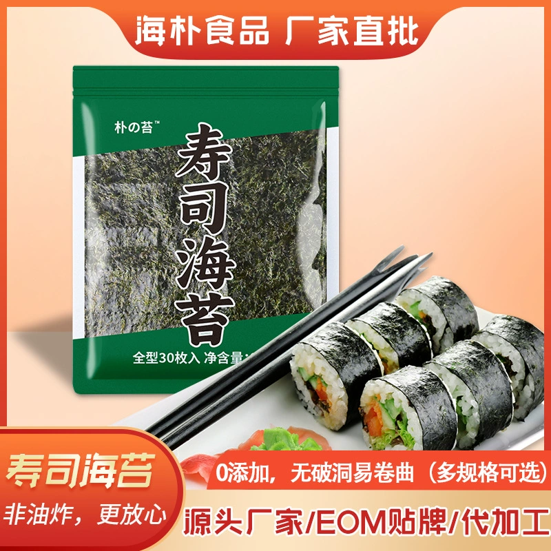 Суши водоросли 10 штук 50 штук водоросли пропаренный рис мгновенный водоросли сушеные водоросли рулон ручная водоросли Водоросли оптовая продажа фабрики