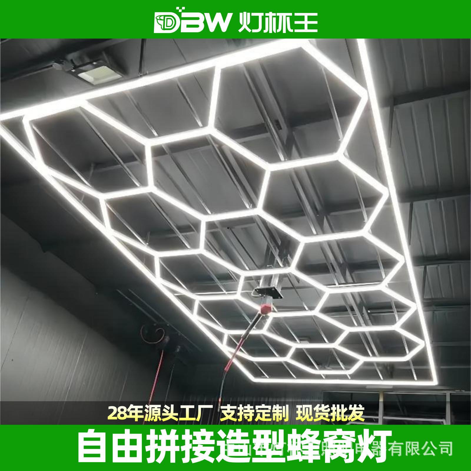 Lámparas de taza rey lavado de automóviles hexagonal panal frente faro subterráneo auto-mantenimiento tienda de ahorro de energía impermeable a prueba de agua humedad