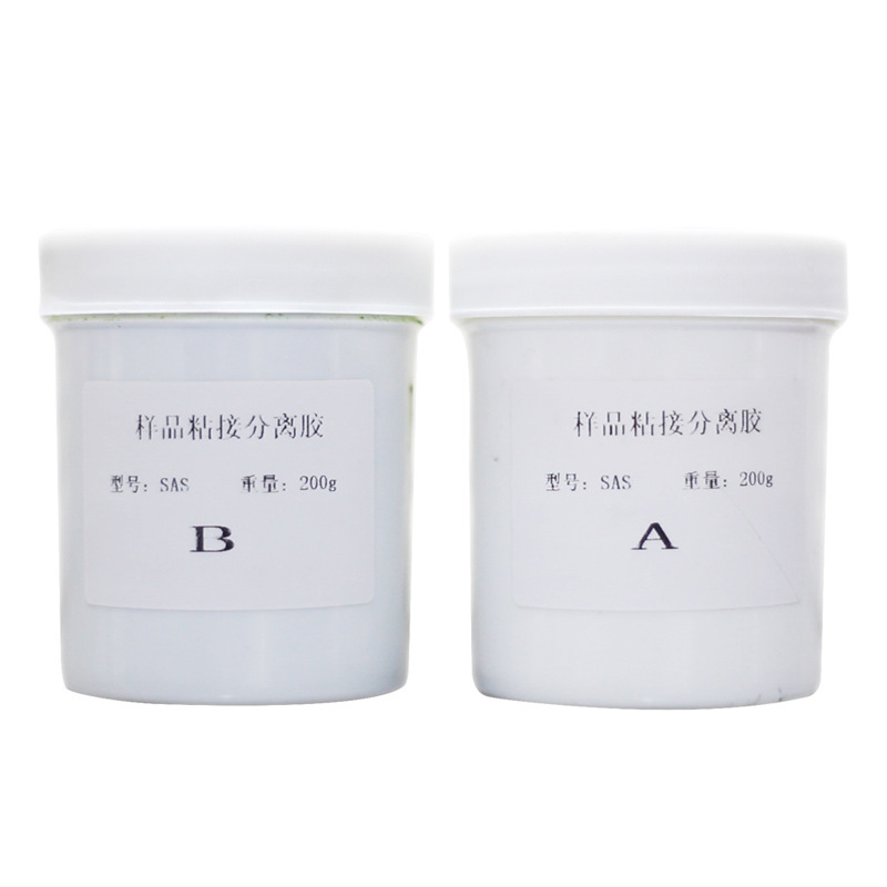 SAS样品粘接分离胶
