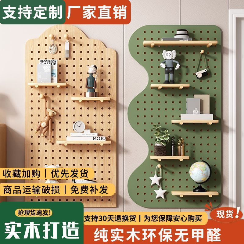 实木洞洞板置物架玄关墙面墙上挂板入户隔板收纳墙壁展示架子