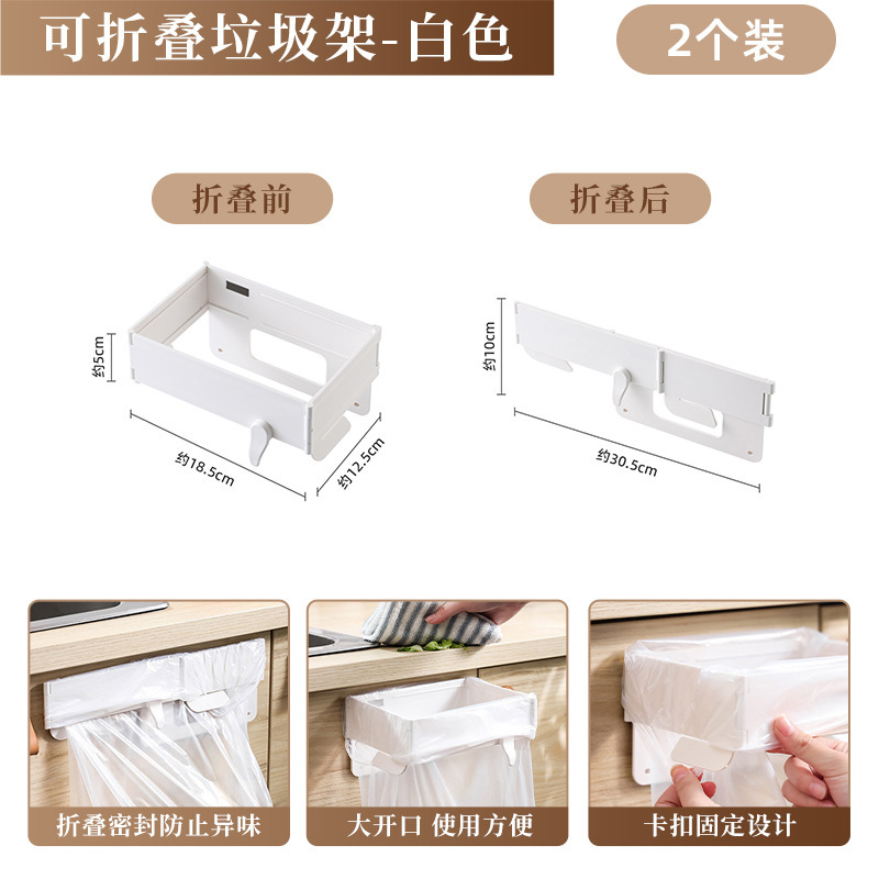 可折叠垃圾架卫生间垃圾桶壁挂式免打孔多功能收纳厨房垃圾桶支架|undefined