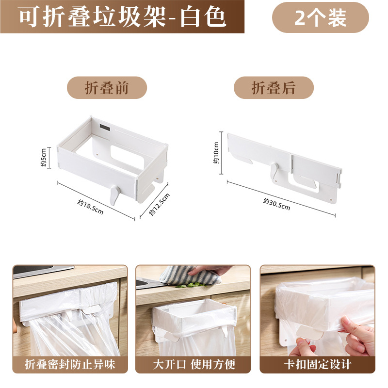 Estante de basura plegable tipo de pared sin perforación contenedor multifuncional de contenedor de basura de cocina