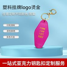 箱包塑料寄存牌分类牌塑料挂牌logo烫金小吊牌行李服装挂牌钥匙扣