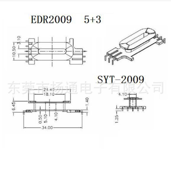 EDR2009高频骨架LED电源骨架变压器骨架5+3针变压器电源高频