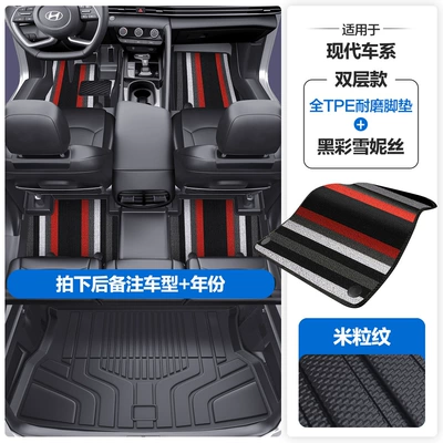 with Full Coverage of the Door Sills Modelə uyğun ayaqaltı - please-leave-a-message-or-note-the-model-year-when-placing-an-order-rice-grain-pattern-tpe-door-sill-mat-black-color-snowiness-tpe-trunk-mat