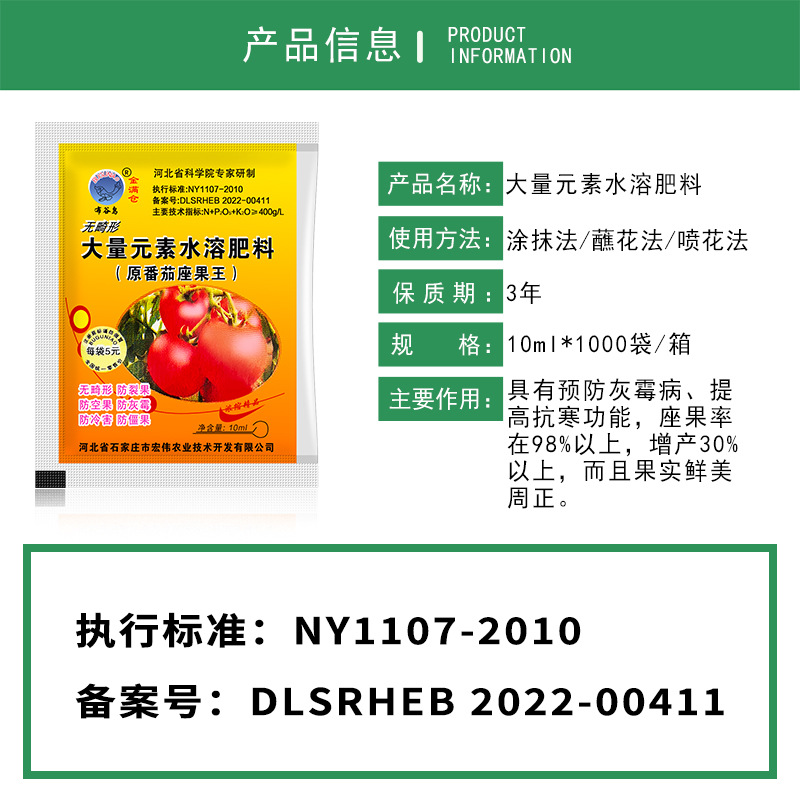 Без деформации томаты, король завязывания плодов, спиртовой спрей для завязывания плодов, пыльники, настоящие помидоры, окунутые в пыльники, завязывающие плоды спиртные помидоры, окунутые в цветочную воду, опрыскивающие цветы