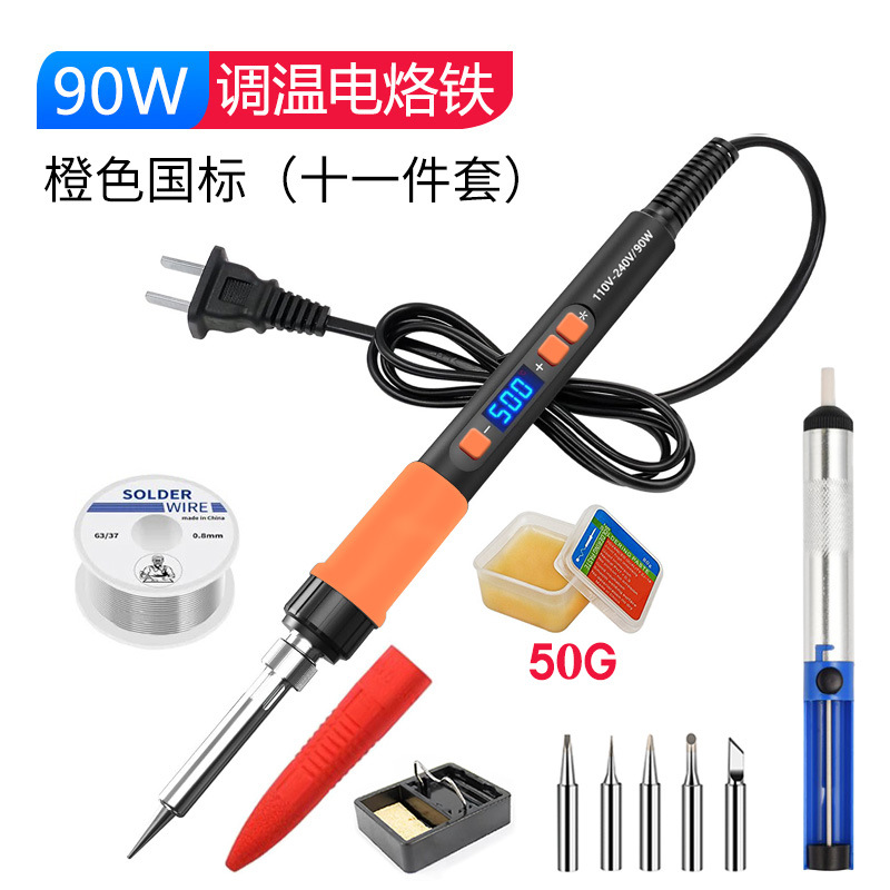 National standard 90w smart welding pen orange eleven-piece set