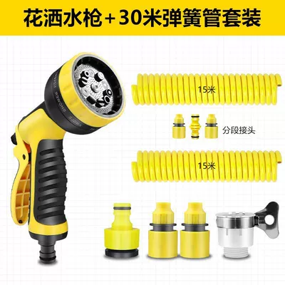 high-pressure water gun, High pressure car wash water gun - shower-water-gun-30m-spring-tube-set