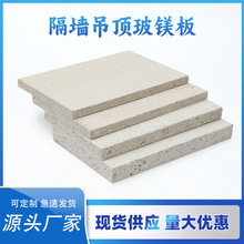 隔墙吊顶玻镁板防水防潮耐用室内自装建筑用检测门石膏板天花