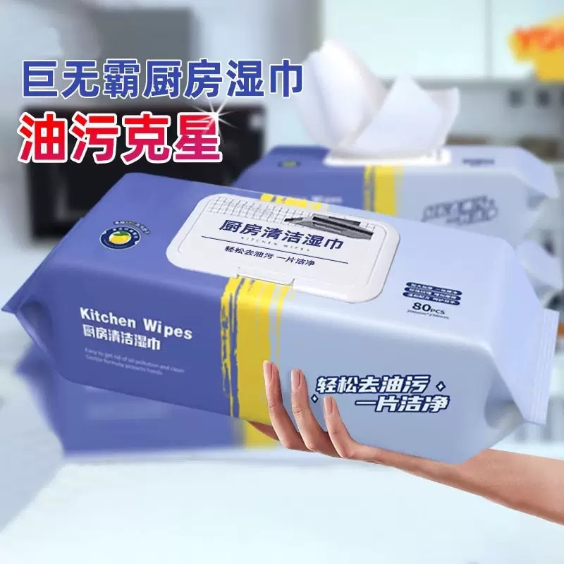 Kitchen Wet Wipes Extra Large Pack 80 Pumps Thickeneded Powerful Degreasing Cleaning Wet Wipes Range Hood Kitchen Special Household