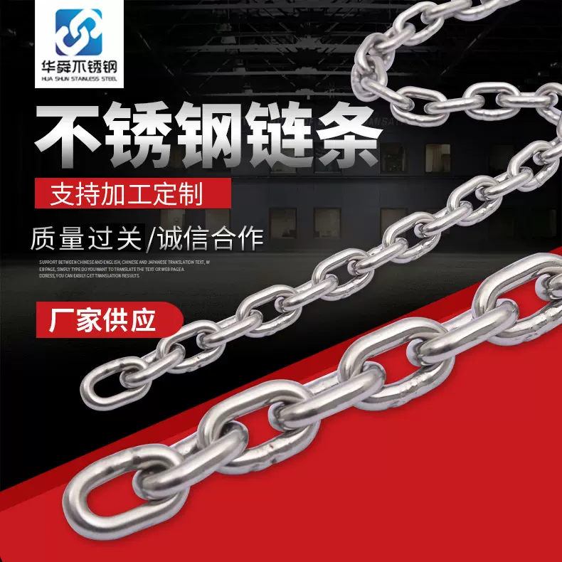 316无缝链条户外晾衣链子长环宠物锁链牵引起重链条304不锈钢链条