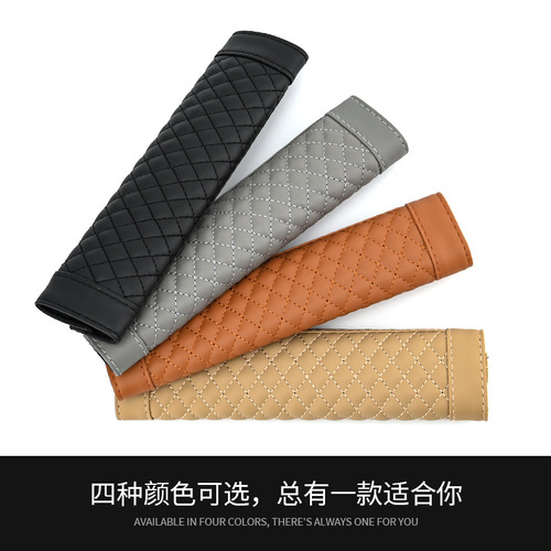 Car gift lambskin pattern embroidered shoulder pads, wear-resistant, non-slip car shoulder pads, leather seat belt protectors