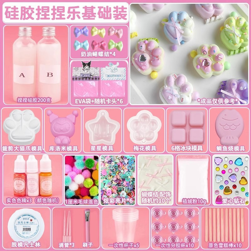 つまみ音楽diy材料バッグ自作シリコンつまみセット子供手作り猫爪解凍玩具女の子|undefined