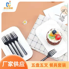 生日五盘五叉套餐工厂供应一次性刀叉盘组合餐具家用现货批发便当
