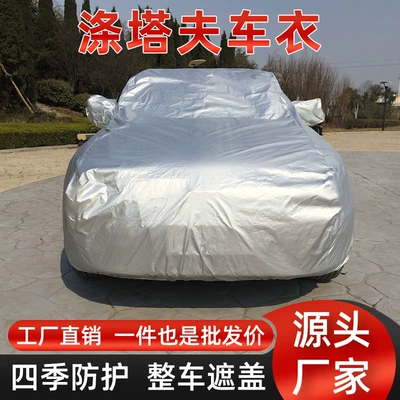 Car clothing sunshade 210T Car clothing