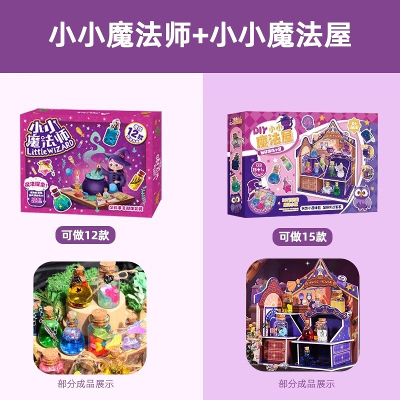 リトルマジシャンポーション魔法の魔法ポット実験ボトルポットセットインターネットセレブホットスタイル子供のおもちゃ誕生日ギフト|undefined