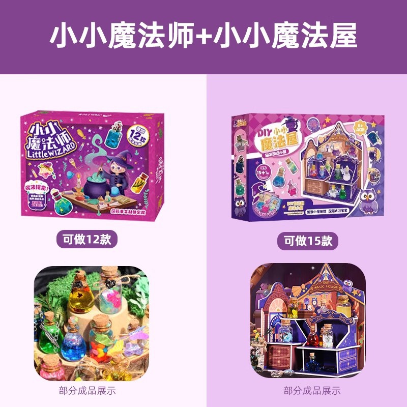 [결합혜택] 꼬마마술사 [초급] + 꼬마마법의 집