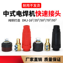 ��ʽ늺��C���~���ٲ��^�����Ѿ����^��ĸ���DKJ16-25-35-50-70