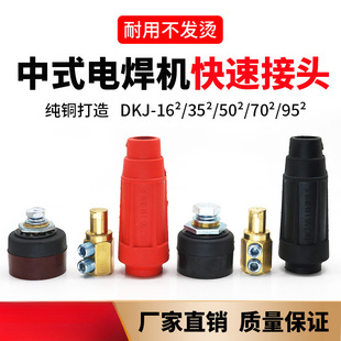 ��ʽ늺��C���~���ٲ��^�����Ѿ����^��ĸ���DKJ16-25-35-50-70