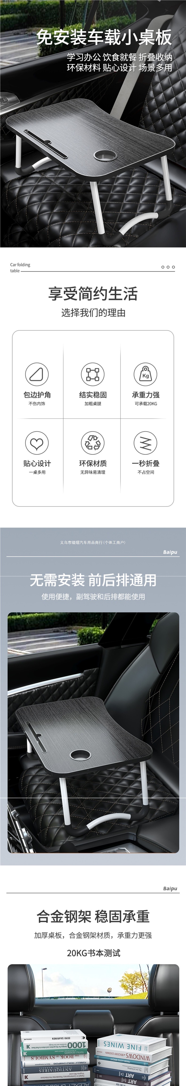 Car-mounted small table, foldable dining table, suitable for eating, studying, and doing homework, a multi-functional table for use in the car, both in the front and rear seats
