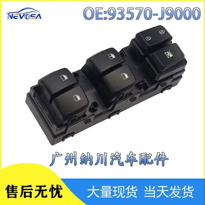 93570-J9000 Is Suitable for 18-22 Hyundai Kona Car Window Switch Glass Lifter (Glass lifter)