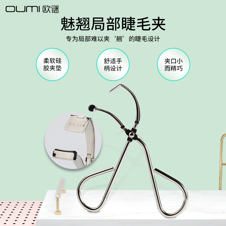 OUMI欧謎. 局所まつげクリップ小分段式ディテール小型まつげクリップミニ定型219|undefined